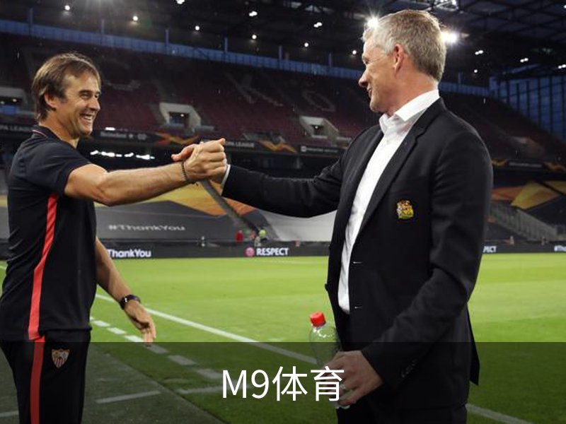 了解M9体育